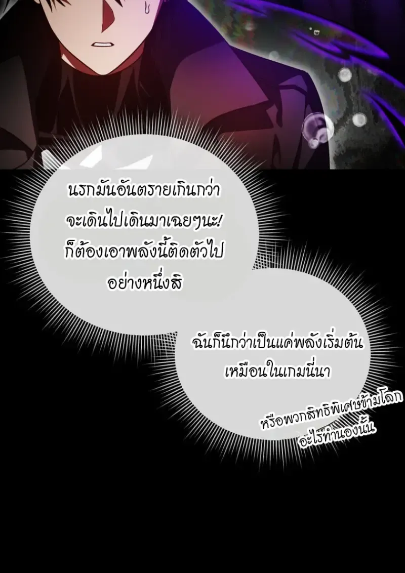 Player Who Returned 10,000 Years Later Chap 137 - Next Chap 138