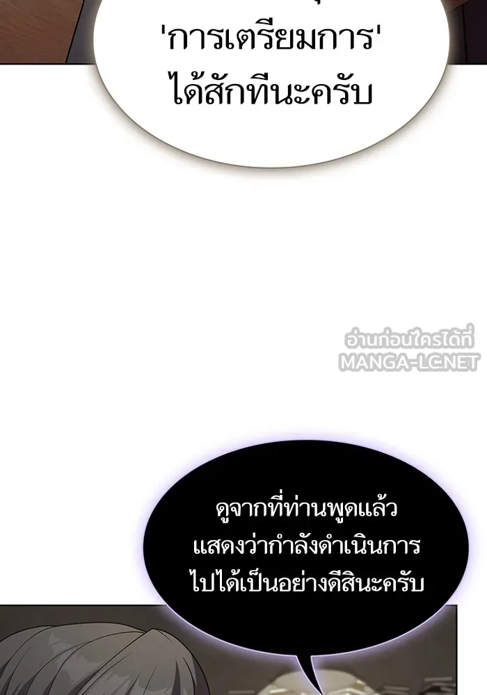 The Tutorial Tower of the Advanced Player – ผู้เล่นขั้นเทพแห่งหอคอยฝึกสอน Chap 194 - Next Chap 195