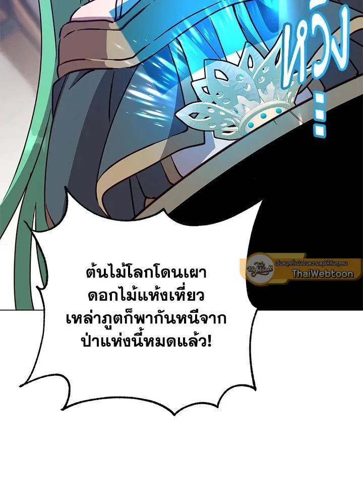 The Max Level Hero has Returned! Chap 188 - Next Chap 189