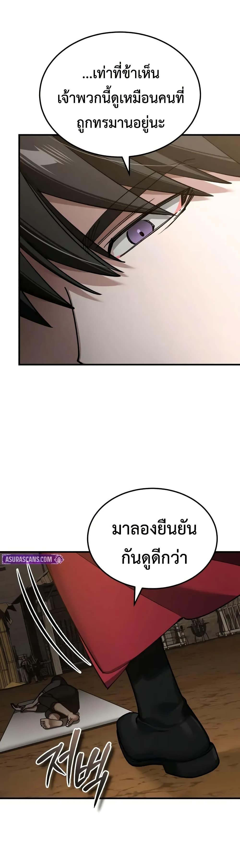 The Heavenly Demon Can’t Live a Normal Life Chap 177 - Next Chap 178