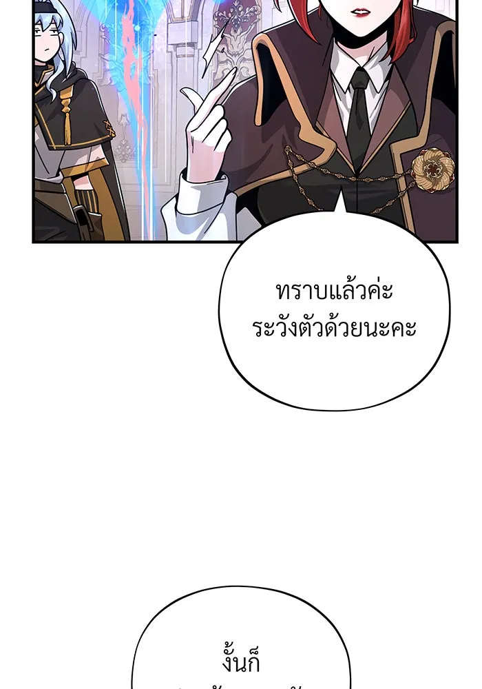 The Dark Magician Transmigrates After 66666 Years – จอมเวทเกิดใหม่ในรอบ 66666 ปี Chap 103 - Next Chap 104