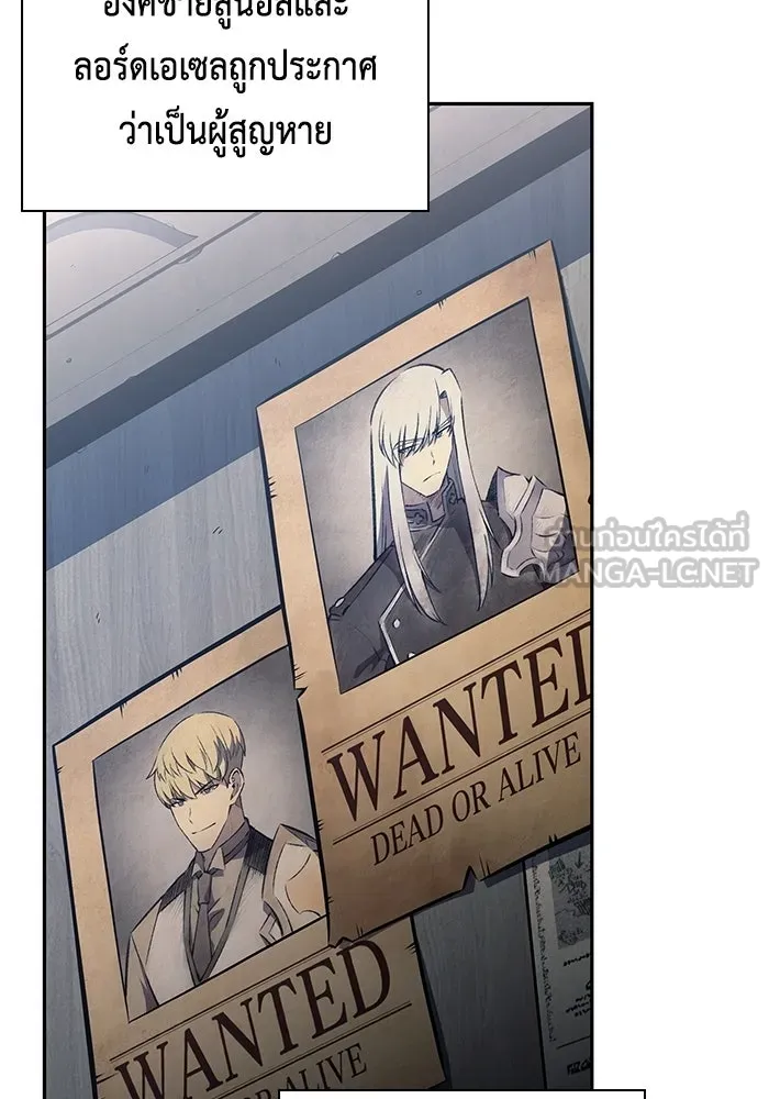 The Regressed Son of a Duke is an Assassin – ลูกชายคนเล็กของดยุกคือมือสังหาร Chap 94 - Next Chap 95