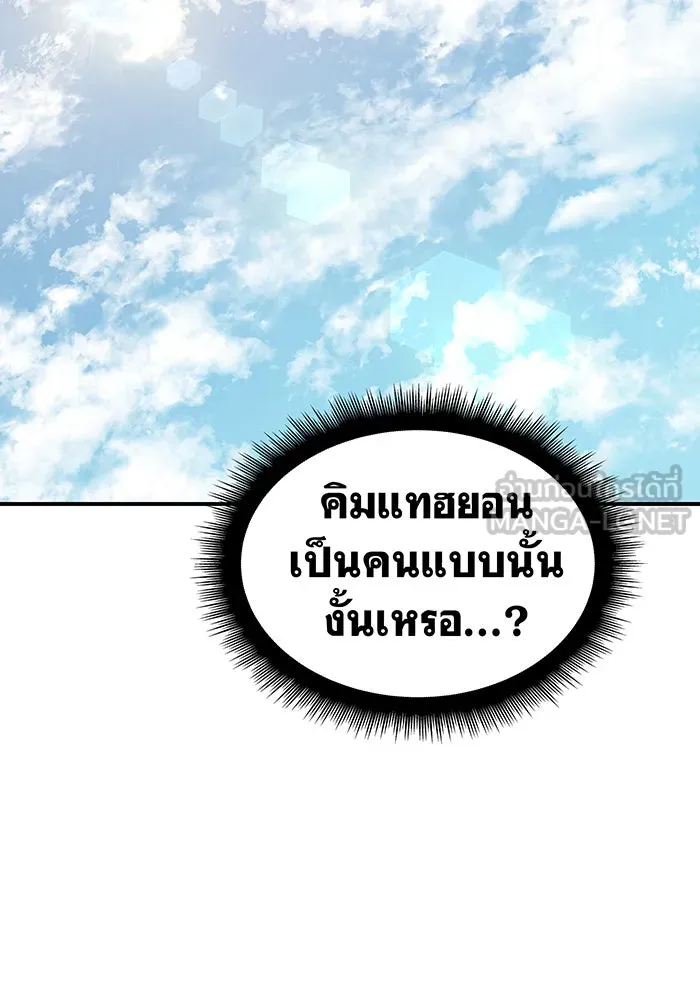 Regressing With the King’s Power – เกิดใหม่พร้อมพลังแห่งราชัน Chap 8 - Next Chap 9