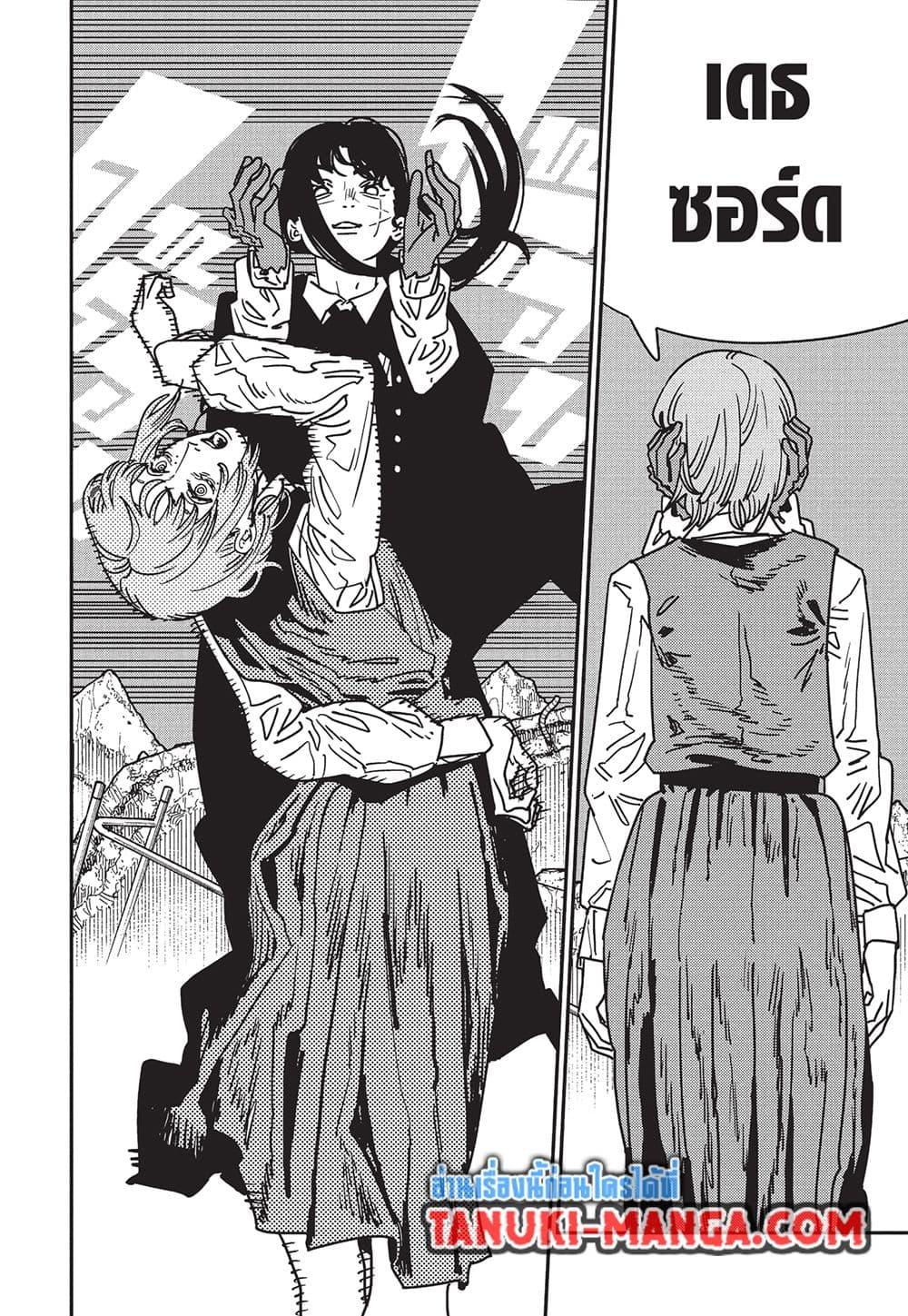 มนุษย์เลื่อยยนต์ Chap 219 - Next Chap 220