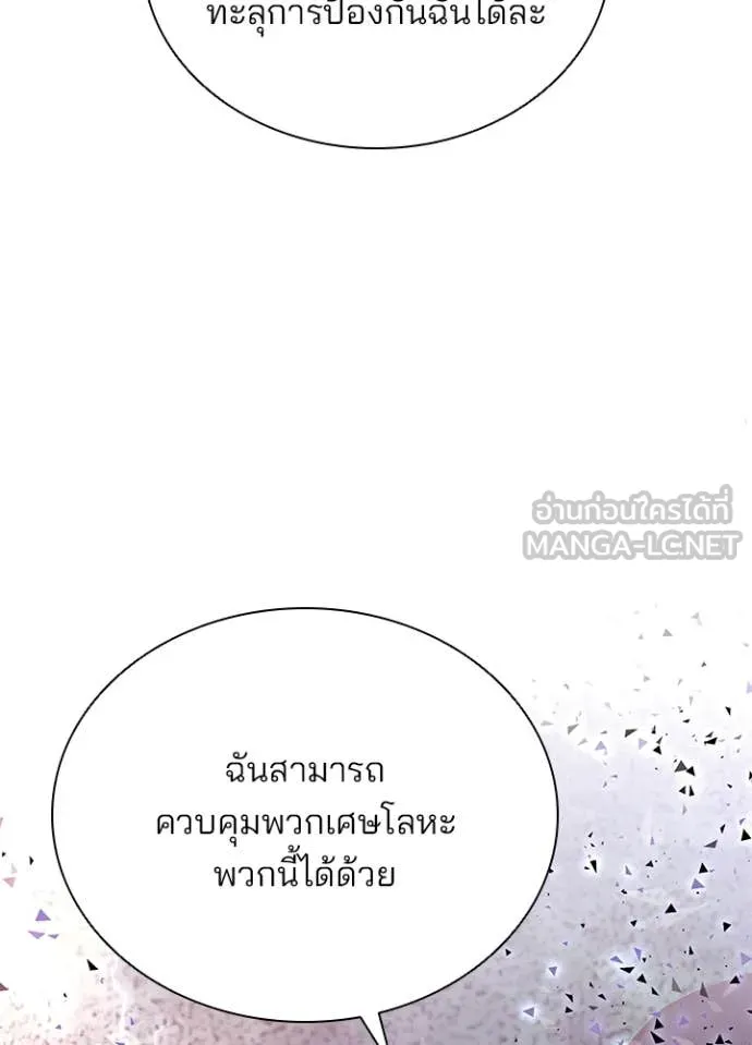 Villain To Kill Chap 202 - Next Chap 203