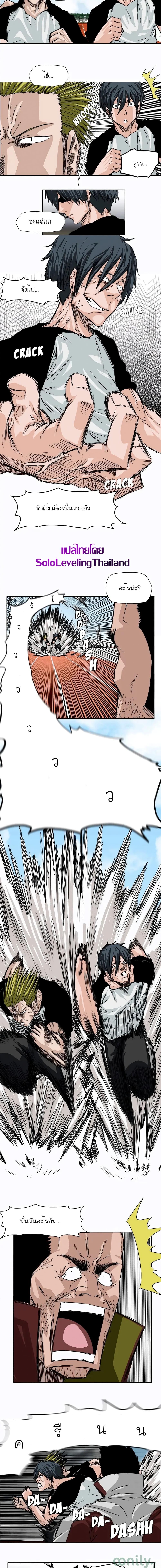 Boss in School Chap 5 - Next Chap 6