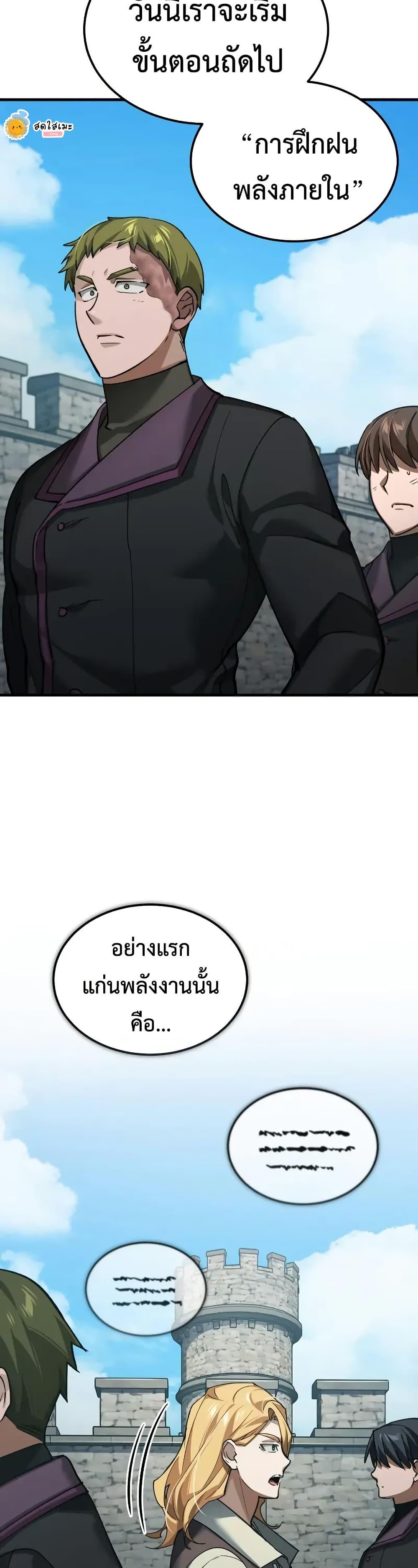 The Heavenly Demon Can’t Live a Normal Life Chap 167 - Next Chap 168