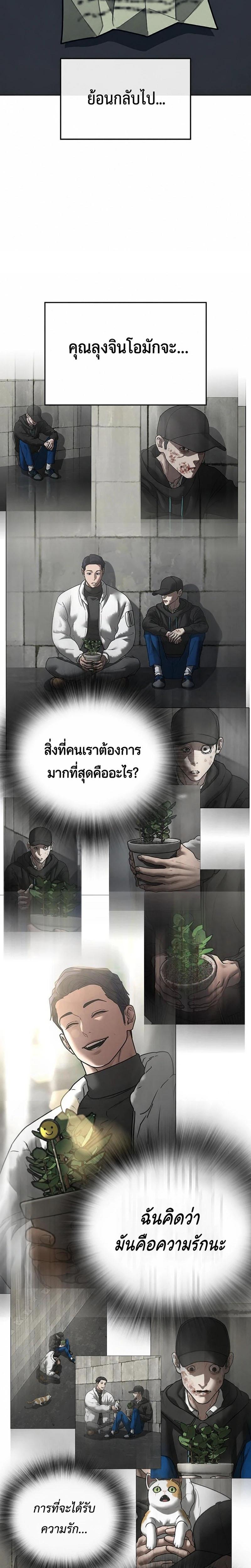 Reality Quest Chap 215 - Next Chap 216