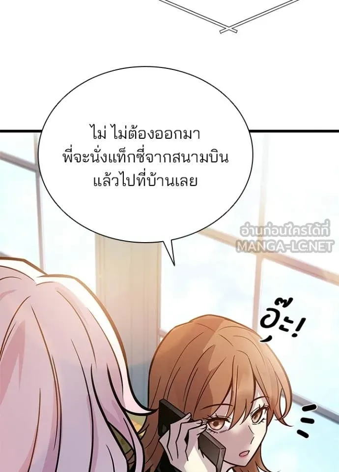 Villain To Kill Chap 225 - Next Chap 226
