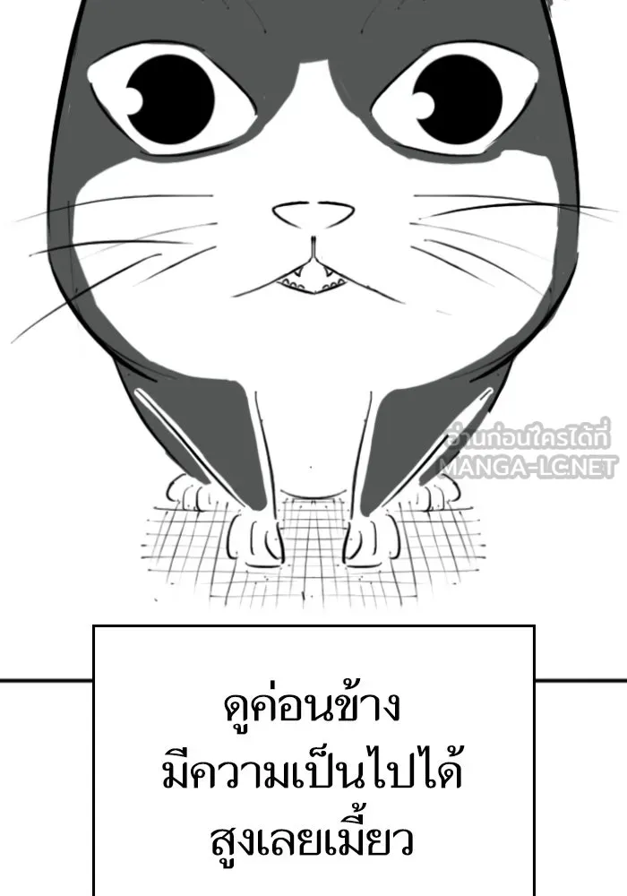 Reality Quest Chap 164.9 - Next Chap 165.9