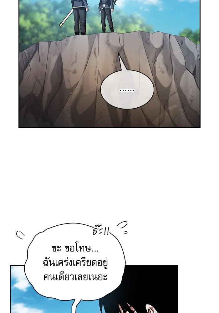 Academy’s Genius Swordmaster – นักดาบอัจฉริยะจากอะคาเดมี Chap 51 - Next Chap 52
