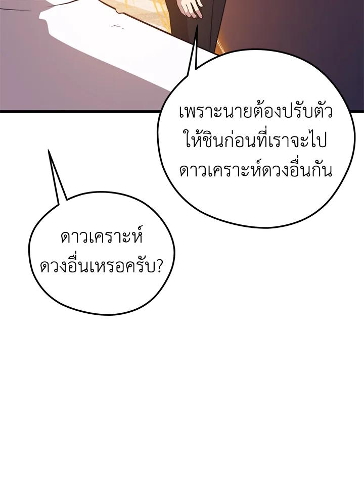 Seoul Station’s Necromancer Chap 93 - Next Chap 94