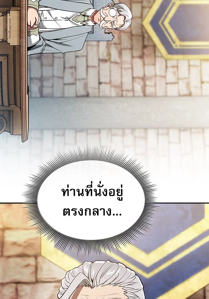 Academy’s Genius Swordmaster – นักดาบอัจฉริยะจากอะคาเดมี Chap 11 - Next Chap 12