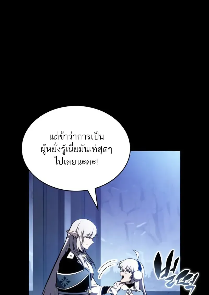 The Regressed Son of a Duke is an Assassin – ลูกชายคนเล็กของดยุกคือมือสังหาร Chap 106 - Next Chap 107