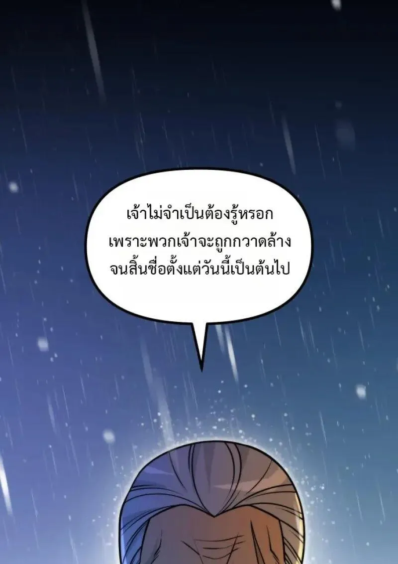 Chronicles of the Demon Faction Chap 155 - Next Chap 156