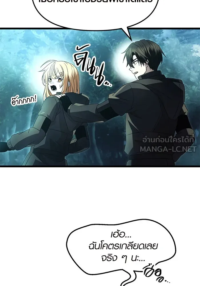 I Obtained a Mythic Item – พลิกชะตาคว้าไอเทมระดับเทพ Chap 68 - Next Chap 69