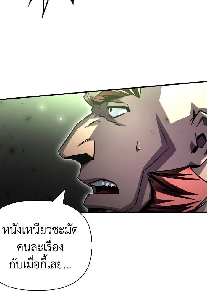 Superhuman Battlefield Chap 105 - Next Chap 106