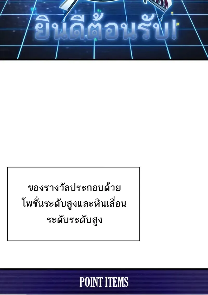 Pick Me Up, Infinite Gacha Chap 181 - Next Chap 182