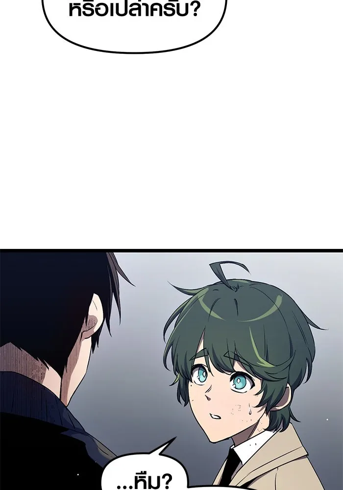 I Obtained a Mythic Item – พลิกชะตาคว้าไอเทมระดับเทพ Chap 15 - Next Chap 16