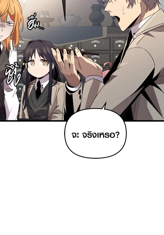 I Obtained a Mythic Item – พลิกชะตาคว้าไอเทมระดับเทพ Chap 96 - Next Chap 97