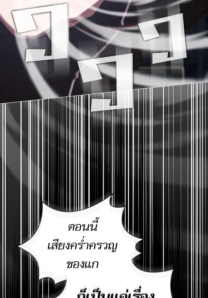 The Tutorial Tower of the Advanced Player – ผู้เล่นขั้นเทพแห่งหอคอยฝึกสอน Chap 157 - Next Chap 158