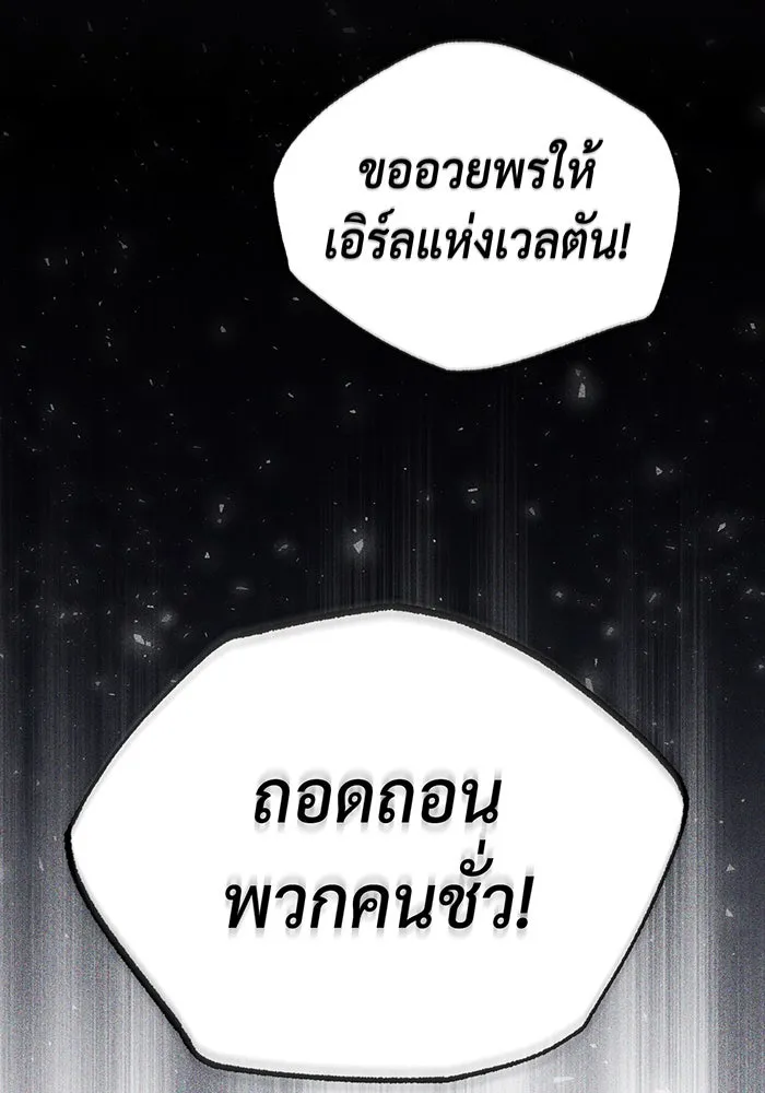 The Dark Magician Transmigrates After 66666 Years – จอมเวทเกิดใหม่ในรอบ 66666 ปี Chap 62 - Next Chap 63
