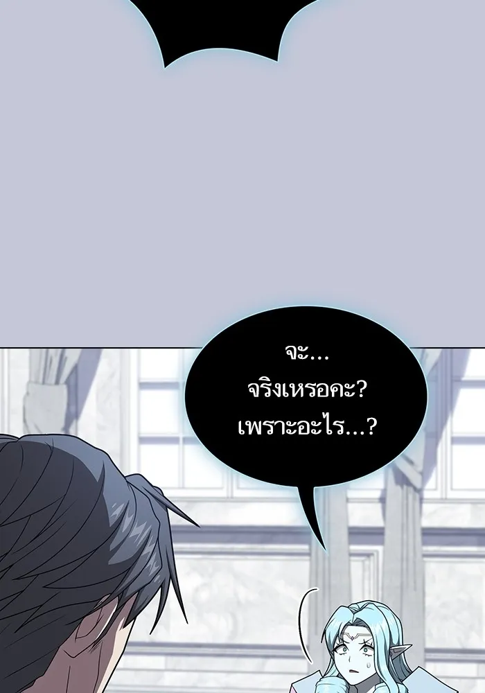 The Tutorial Tower of the Advanced Player – ผู้เล่นขั้นเทพแห่งหอคอยฝึกสอน Chap 207 - Next Chap 208