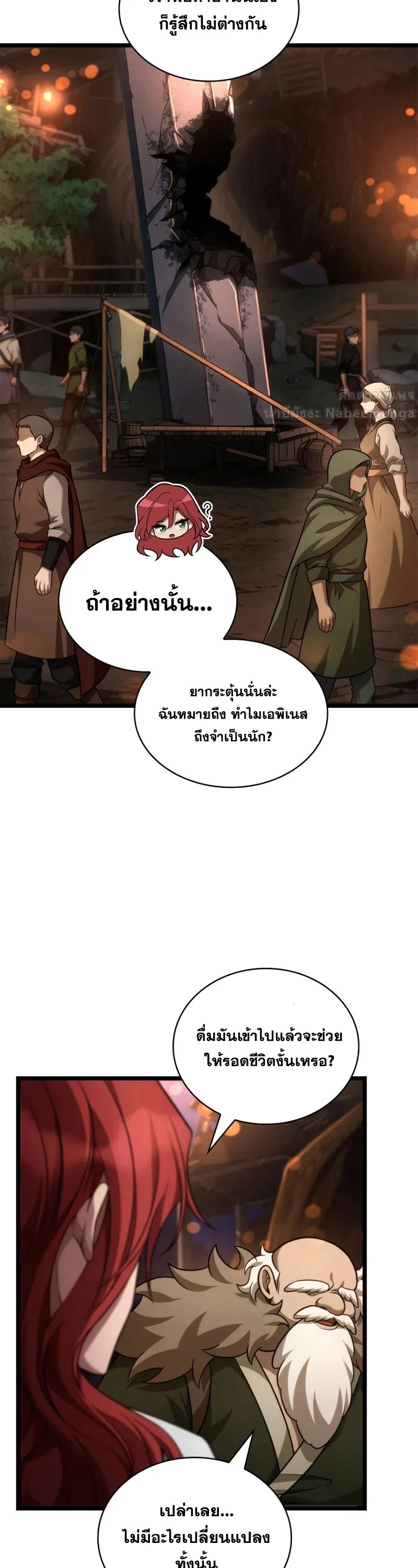 Infinite Mage Chap 162 - Next Chap 163