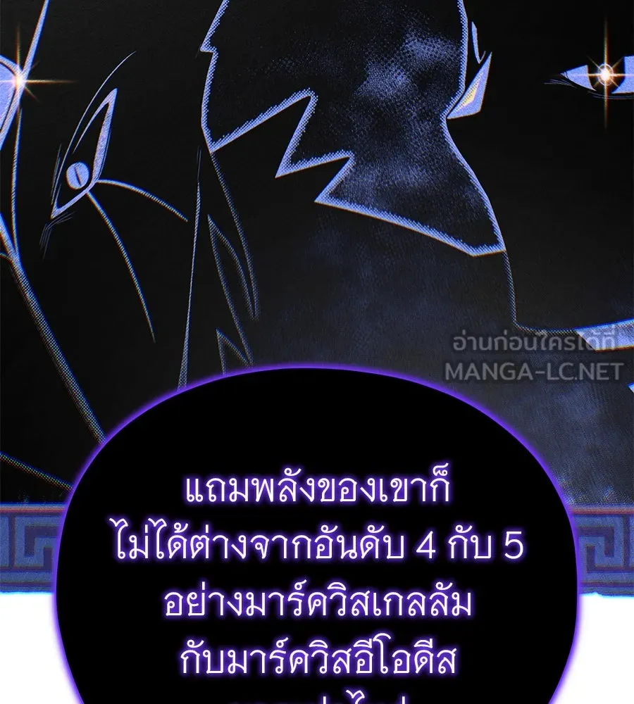 The Dark Magician Transmigrates After 66666 Years – จอมเวทเกิดใหม่ในรอบ 66666 ปี Chap 148 - Next Chap 149