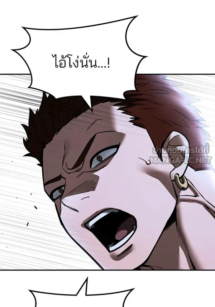 The Bully in Charge Chap 152 - Next Chap 153