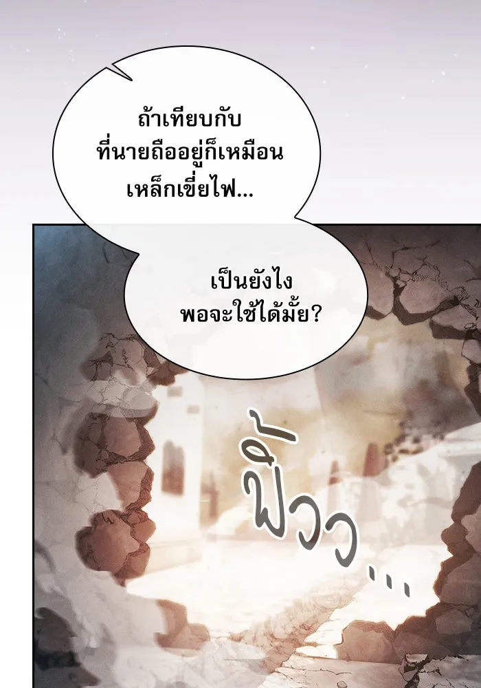 Academy’s Genius Swordmaster – นักดาบอัจฉริยะจากอะคาเดมี Chap 21 - Next Chap 22