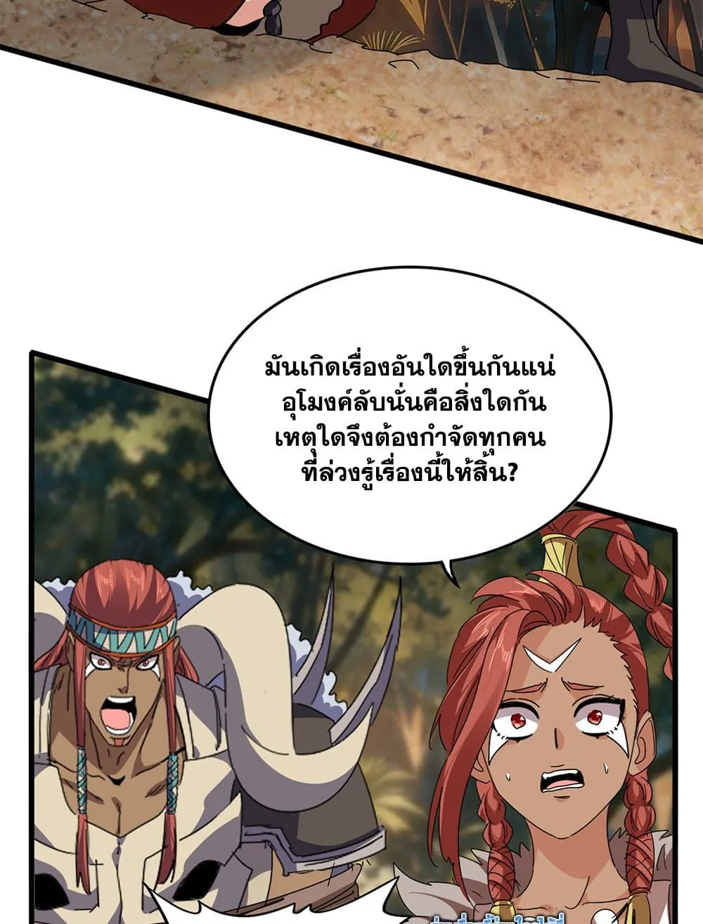Magic Emperor Chap 850 - Next Chap 851