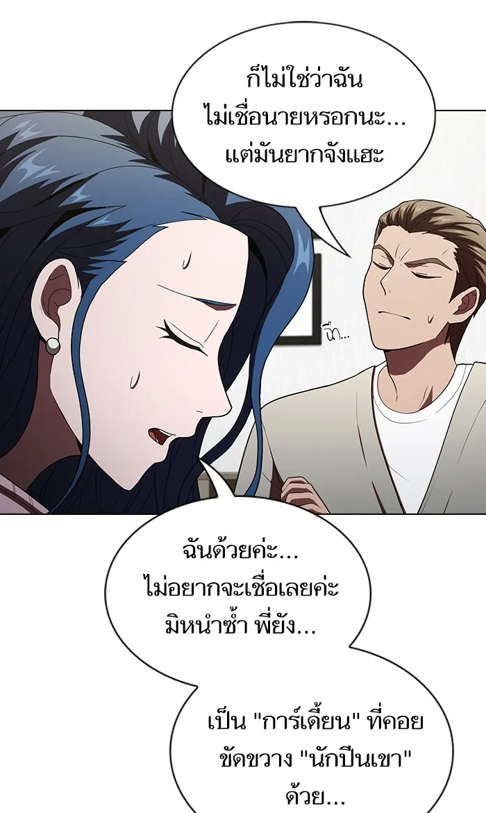 The Tutorial Tower of the Advanced Player – ผู้เล่นขั้นเทพแห่งหอคอยฝึกสอน Chap 53 - Next Chap 54