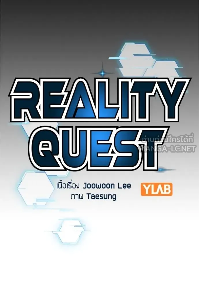 Reality Quest Chap 164 - Next Chap 165