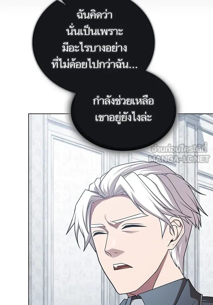 The Tutorial Tower of the Advanced Player – ผู้เล่นขั้นเทพแห่งหอคอยฝึกสอน Chap 176 - Next Chap 177
