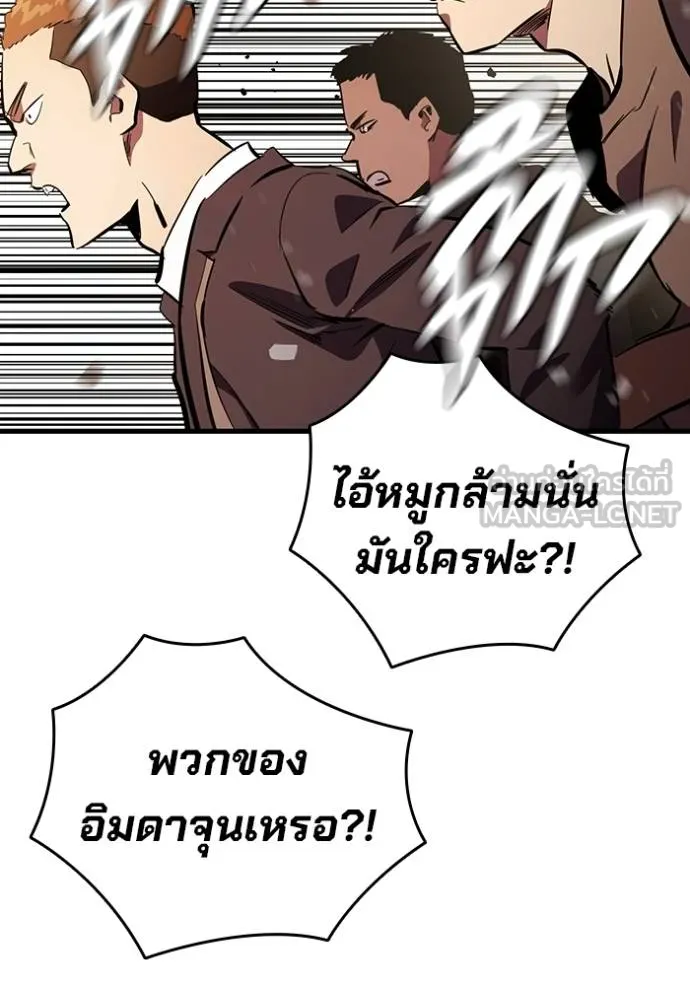 The Great War Chap 32 - Next Chap 33