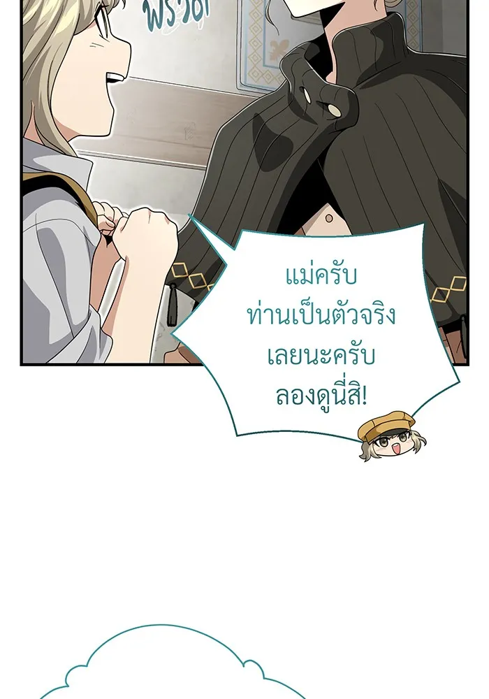 The Dark Magician Transmigrates After 66666 Years – จอมเวทเกิดใหม่ในรอบ 66666 ปี Chap 110 - Next Chap 111