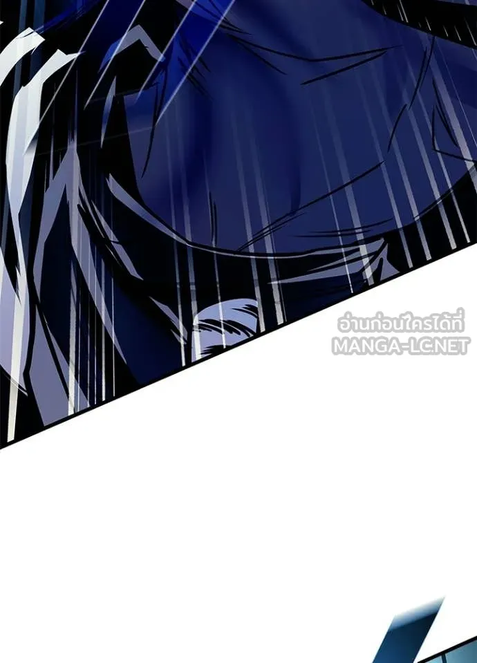 Villain To Kill Chap 204 - Next Chap 205