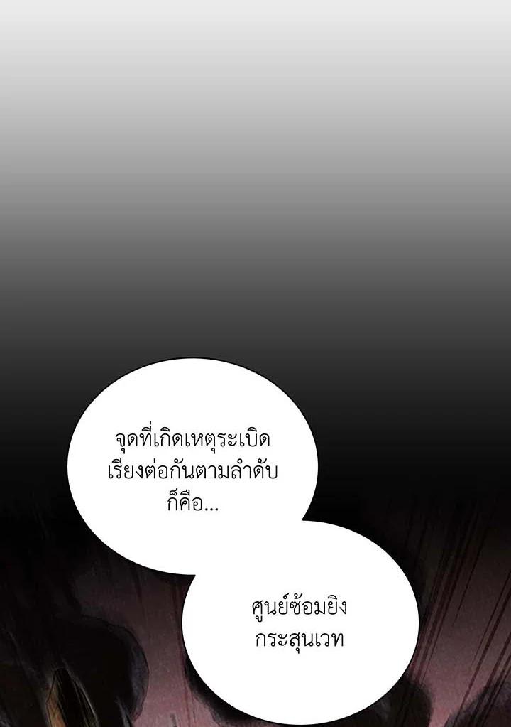 Necromancer Academy's Genius Summoner Chap 141 - Next Chap 142