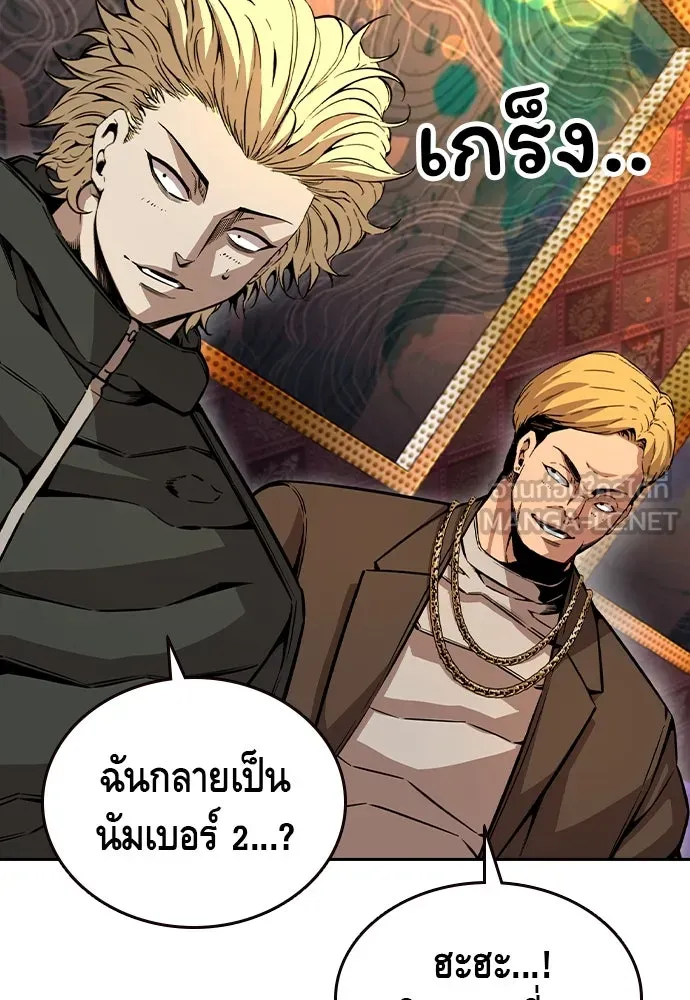 King Game Chap 95 - Next Chap 96