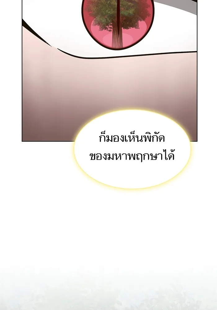 The Tutorial Tower of the Advanced Player – ผู้เล่นขั้นเทพแห่งหอคอยฝึกสอน Chap 208 - Next Chap 209