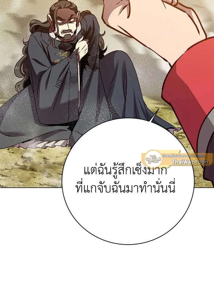 The Max Level Hero has Returned! Chap 204 - Next Chap 205