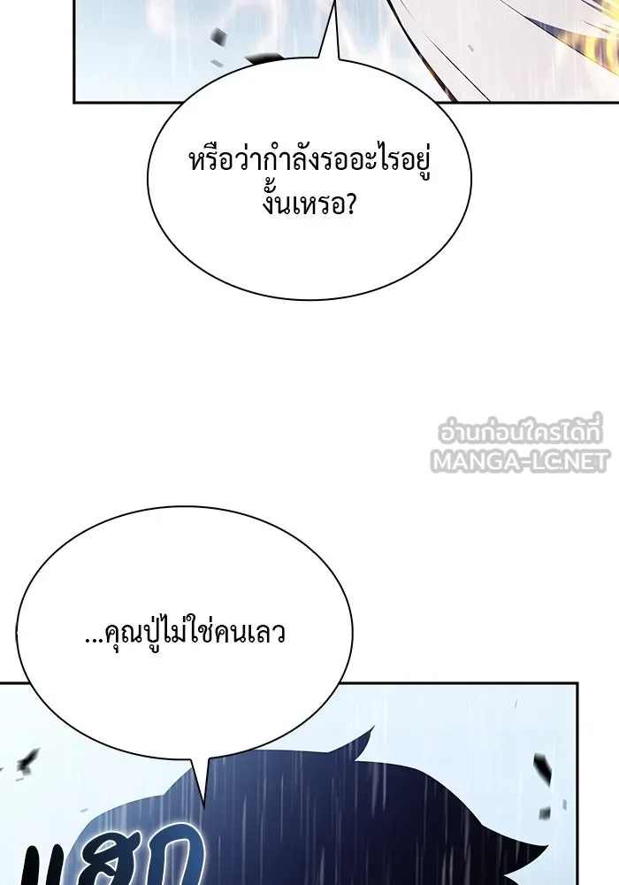The Regressed Son of a Duke is an Assassin – ลูกชายคนเล็กของดยุกคือมือสังหาร Chap 77 - Next Chap 78