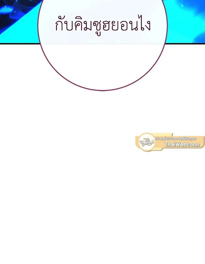 The Hero Returns Chap 96 - Next Chap 97