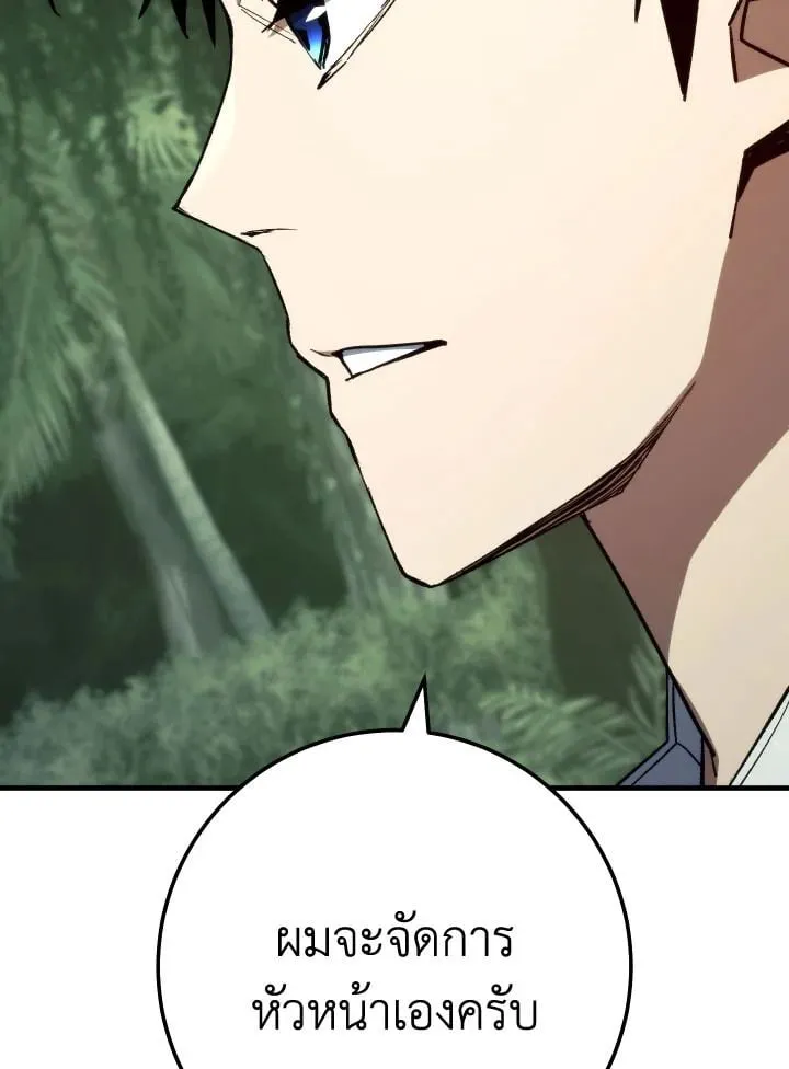 The Hero Returns Chap 85 - Next Chap 86