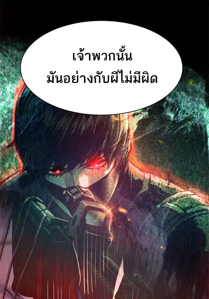 Mercenary Enrollment Chap 254 - Next Chap 255