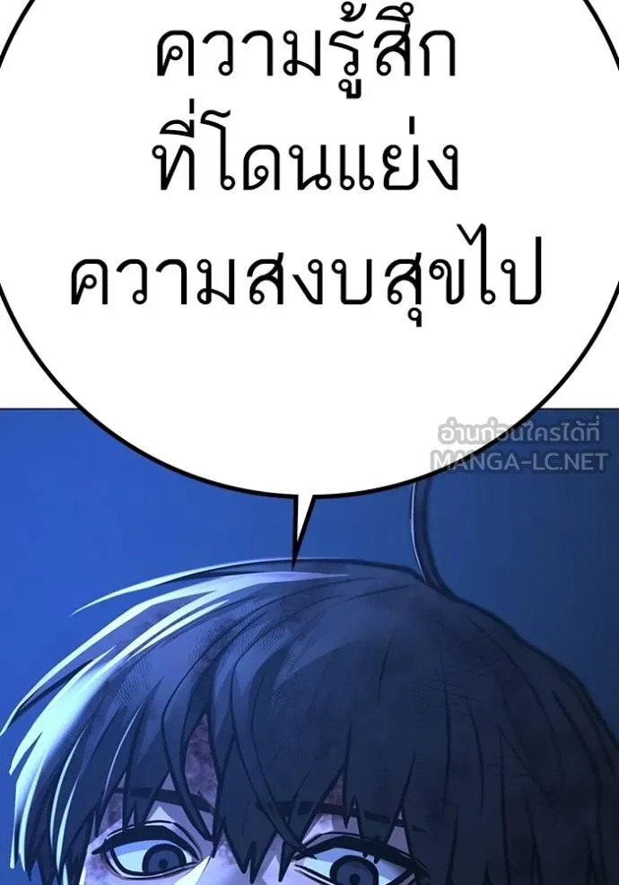 Reality Quest Chap 153 - Next Chap 154