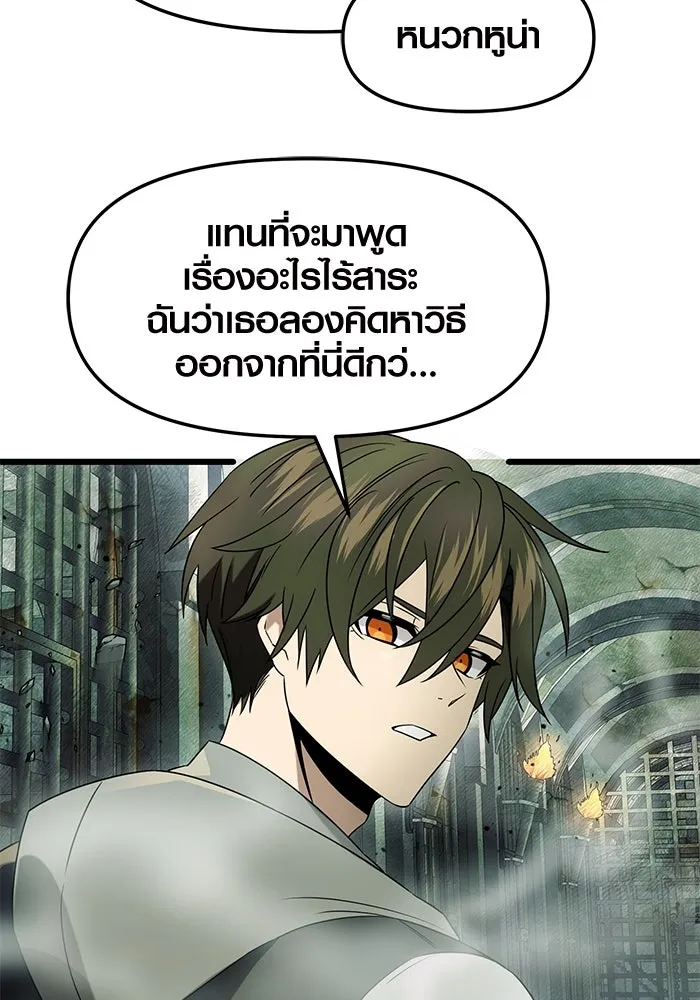 I Obtained a Mythic Item – พลิกชะตาคว้าไอเทมระดับเทพ Chap 45 - Next Chap 46