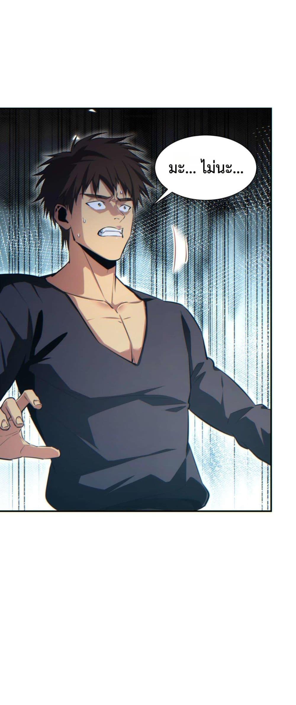 Rebirth in the end times: I reached the top by opening boxes Chap 39 - Next Chap 40