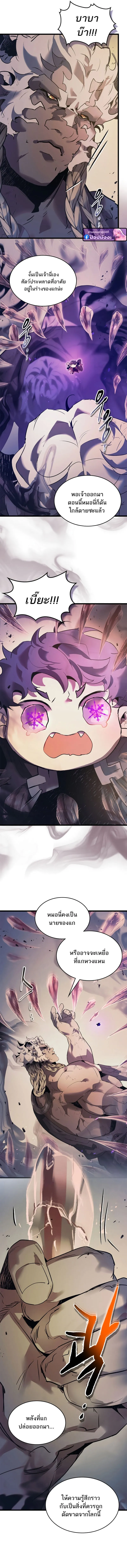 Leveling With the Gods Chap 146 - Next Chap 147